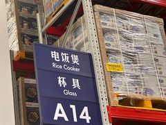 -山姆会员商店(西溪店)