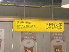-下酒(华熙店)