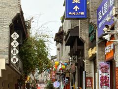 -东西巷