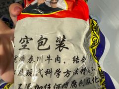 -清真铁志明腊牛羊肉