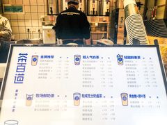 -茶百道(新城市广场店)