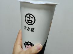 布丁芋艿露-古茗(义蓬购物中心店)