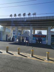 -北京科学中心儿童乐园