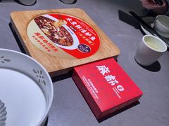 -麻都·成都菜(人民广场店)