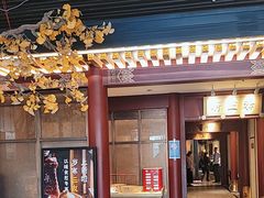 -京味斋·烤鸭·北京菜(安贞店)