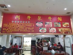 -阿秋牛排(湖心街店)