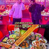 不愧是成都亚洲烤肉王❗️把Rap演唱会搬来了💥 