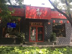 -顺承小院儿