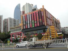-古茗(厦门大学店)