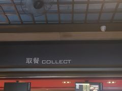 -麦当劳(宁波火车高铁站店)