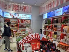 -舜华临武鸭·湖南零食特产(三王街店)