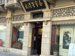 -武汉荣宝斋(中山大道店)