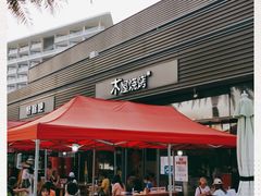 -木屋烧烤(惠阳华润小径湾店)