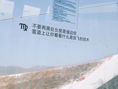 -翠云山银河滑雪场