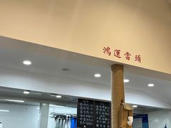 -阿木舂记·特色小吃(平江路店)