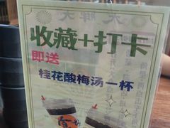 -大牌大·传统杭帮菜(湖滨店)