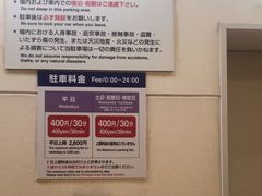 -横浜市営駐輪場石川町駅北口第二自転車駐車場