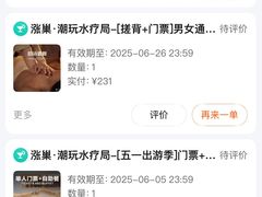 -涨巢·潮玩水疗局