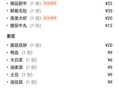 -聚聚火锅.欢聚到半夜(静海店)