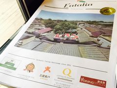 -EATALIA意塔利意式餐厅(鼓楼店)