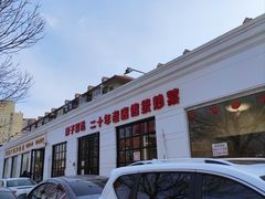 -胖子菜馆(隆昌路店)