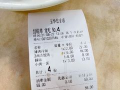 -玉华饮食店(茅台路店)