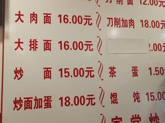 菜单-水仙拉面(水仙街店)