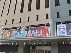 -凯德MALL(西直门店)