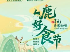 -新白鹿餐厅(银泰西湖文化广场店)