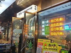 -生火火·地摊小炉子烧烤(金楠天街总店)