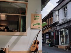 -大青树咖啡(大理古城店)