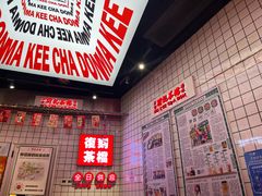 -孖记茶档·热腾茶餐(荔湾领展广场店)