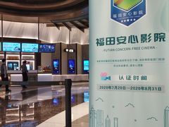 -英皇电影城(平安金融中心IMAX激光店)