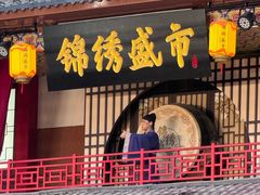 -深圳锦绣中华民俗村