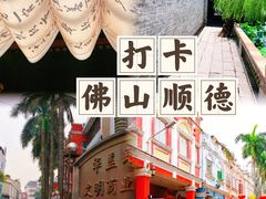 -陶缘一号·四季缘·老字号顺德菜·户外婚礼家宴(西滘店)