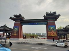 -开封府