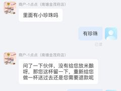 -1点点(南塘金茂府店)