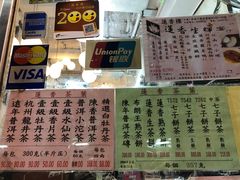 -香港蓮香樓(中環店)