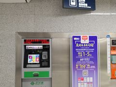 -螃蟹岬(地铁站)