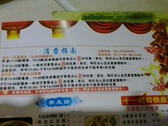 -又一间茶点轩(百汇广场店)
