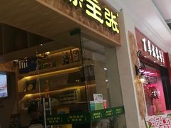 门面-壹只卤鹅(华润万家店)