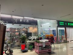 -花匠花艺鲜花店(尹山湖店)