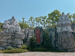 -茅山东方盐湖城景区