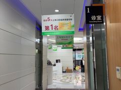 -雅悦齿科(顾村公园店)