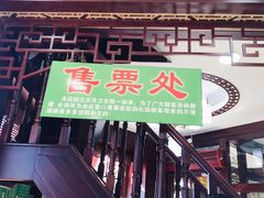 -白魁老号饭庄(交道口店)