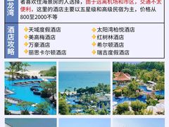 -三亚亚特兰蒂斯度假区