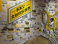 -KKV(东莞海德汇一城店)