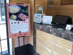 -裕兴记(东门町店)
