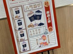 -娃哈哈奶茶(富阳鹿山时代店)