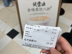 -李山山茶事(景枫店)